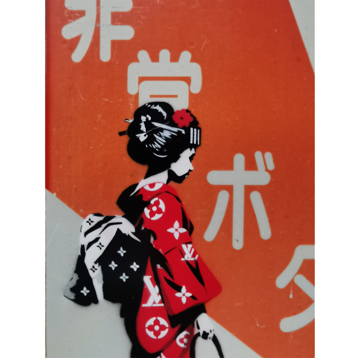 LV Geisha