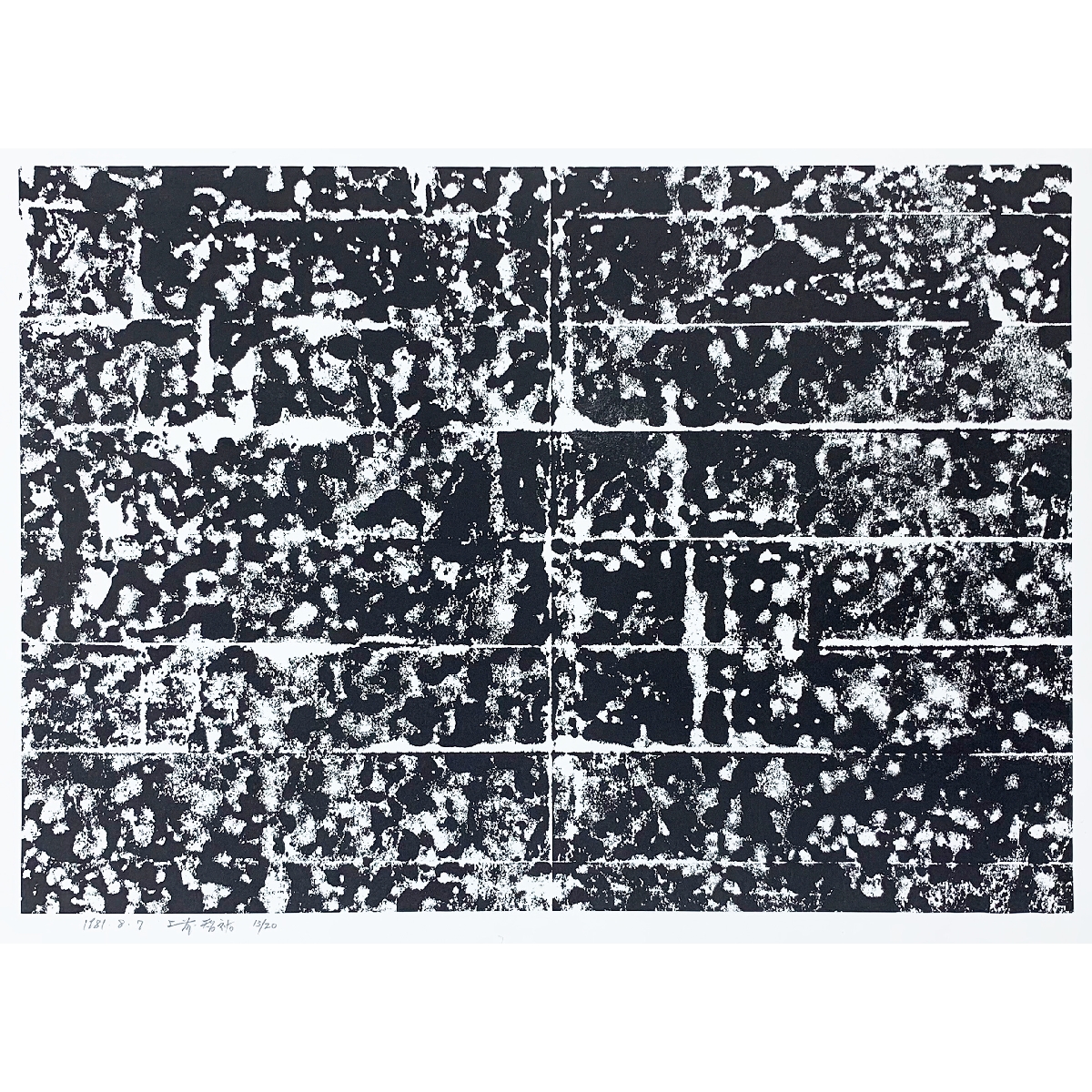 1981.8.7