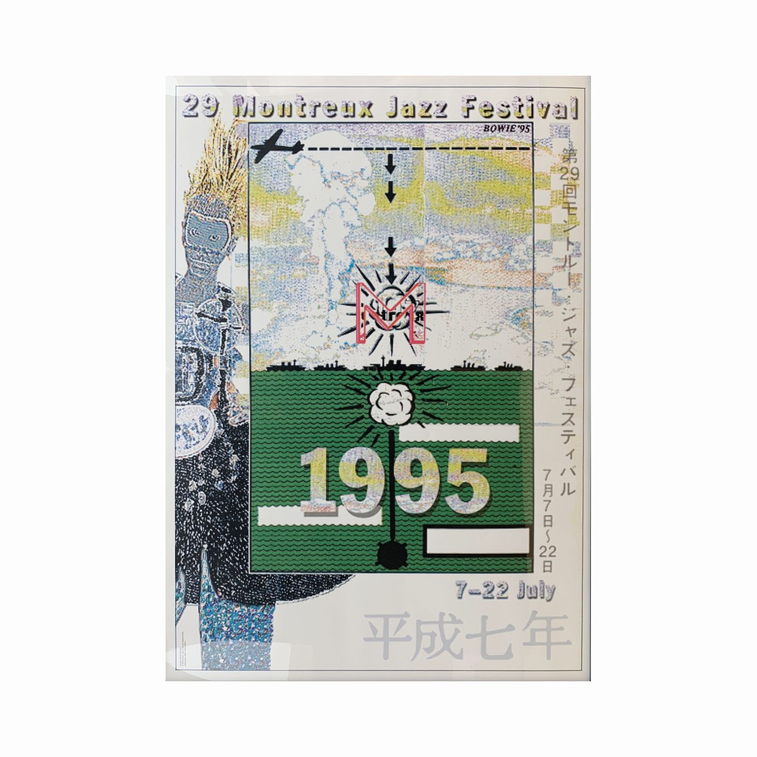モントリオール・ジャズ・フェスティヴァル(ボウイによるデザイン)