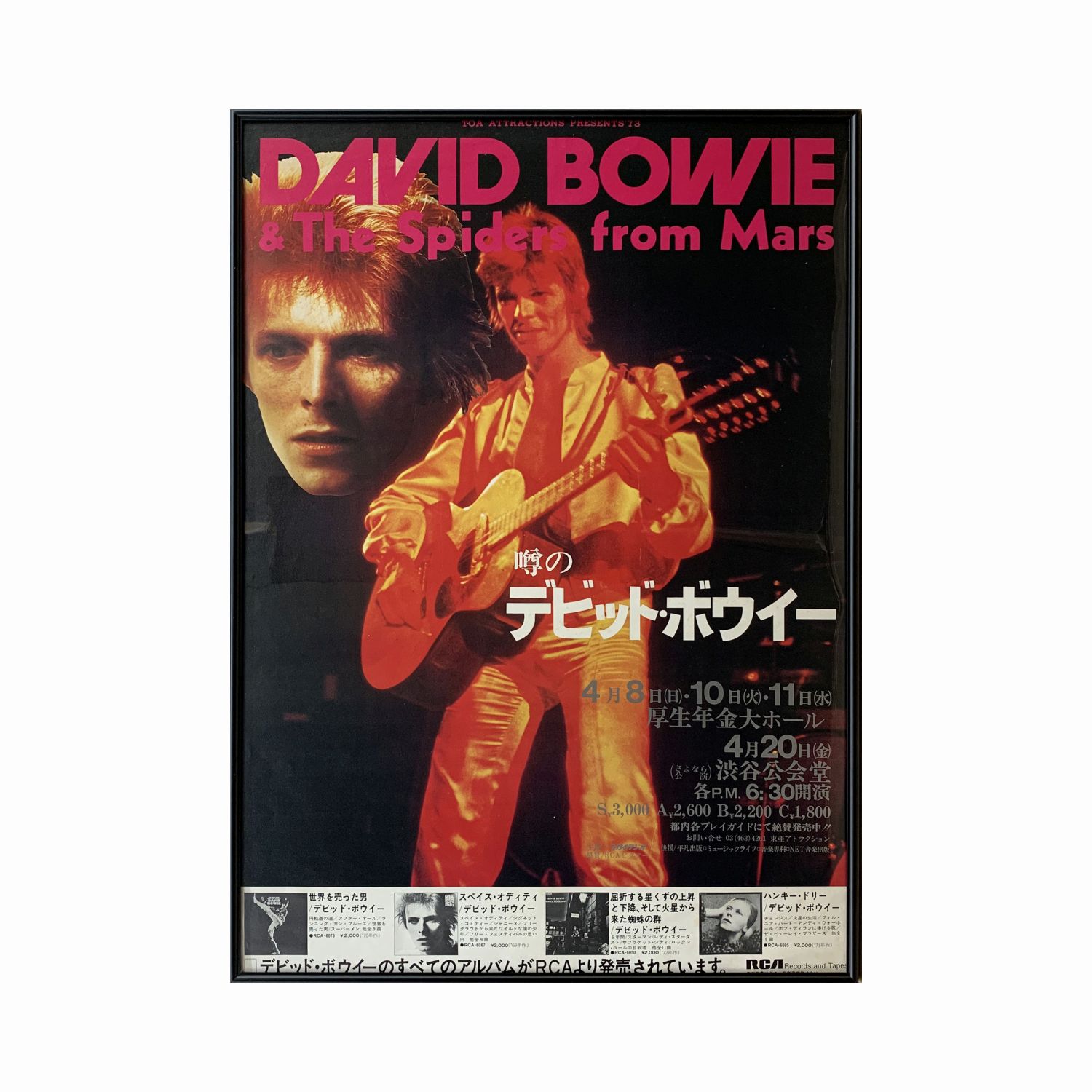 1973年来日公演ポスター