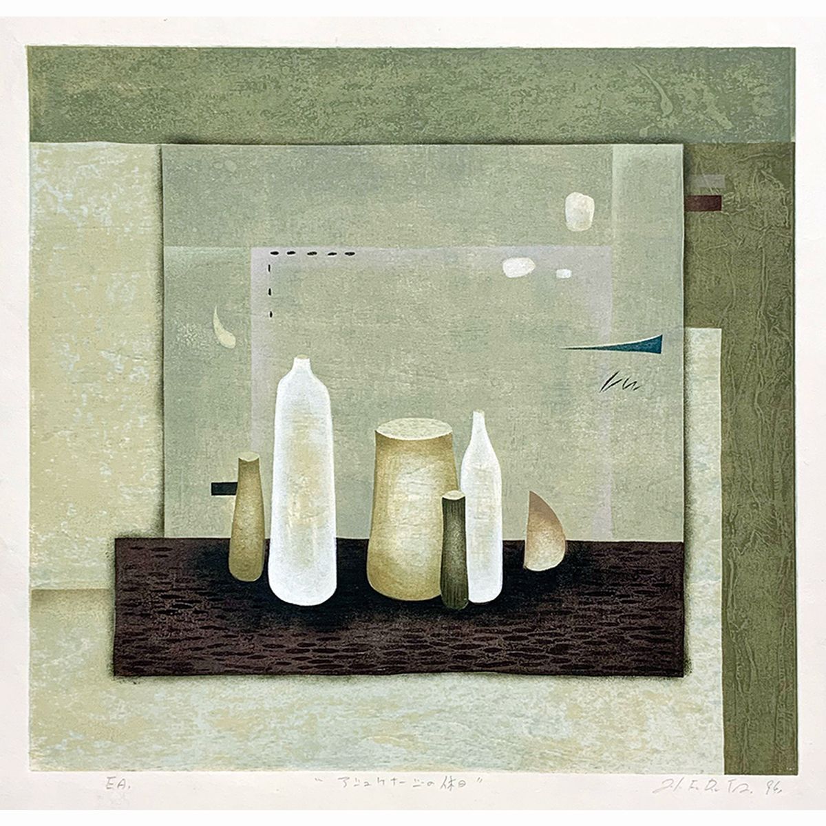 アシュケナージの休日